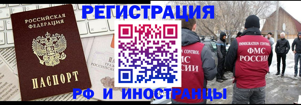 временная регистрация собственник в Берёзовском