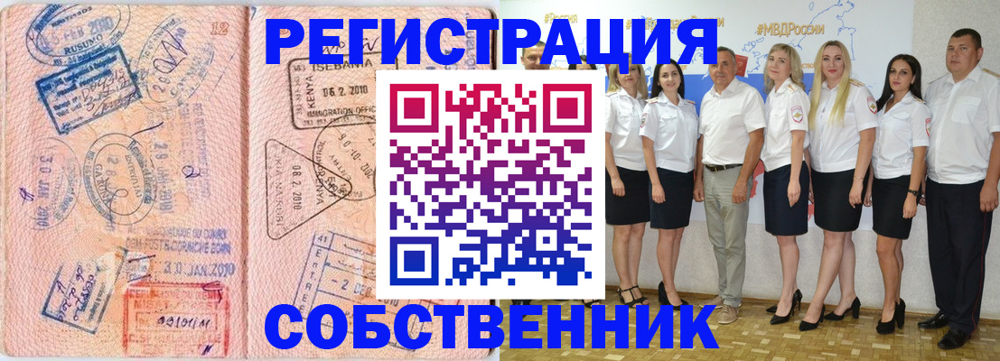 временная регистрация гарантия в Берёзовском