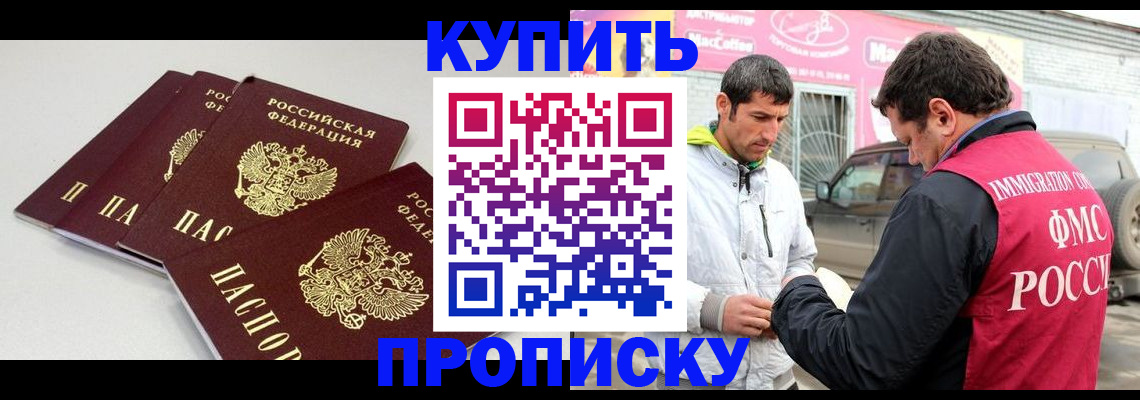 временная регистрация адрес в Берёзовском