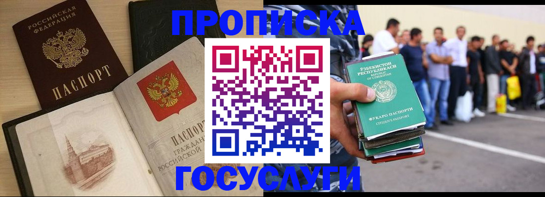 прописка для школы в Берёзовском