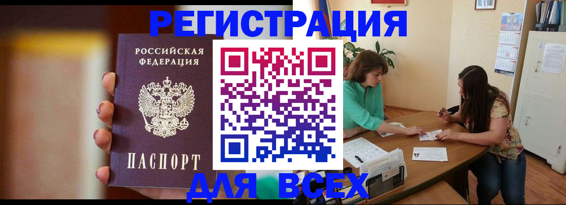 прописка для кредита в Берёзовском