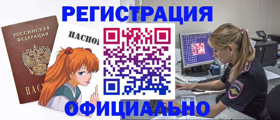 временная регистрация адрес в Берёзовском
