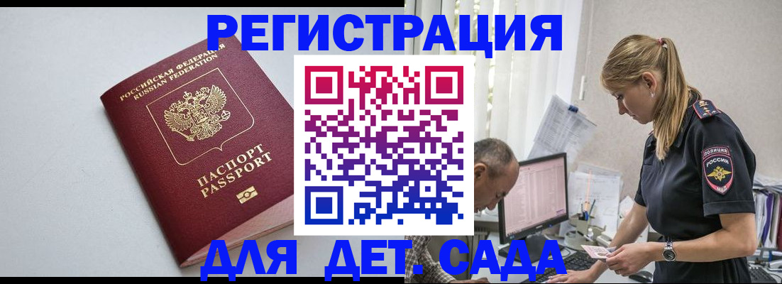 временная регистрация 2025 в Берёзовском