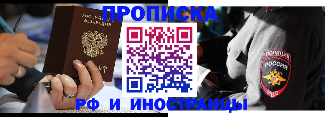 временная регистрация гарантия в Берёзовском