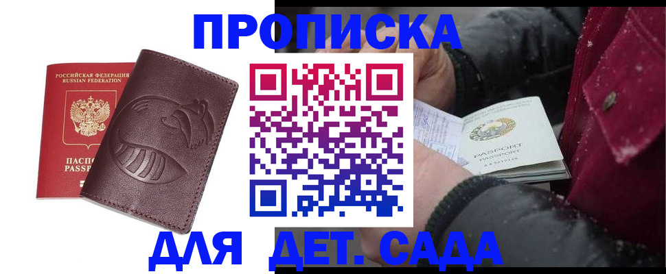 временная регистрация в квартире в Берёзовском