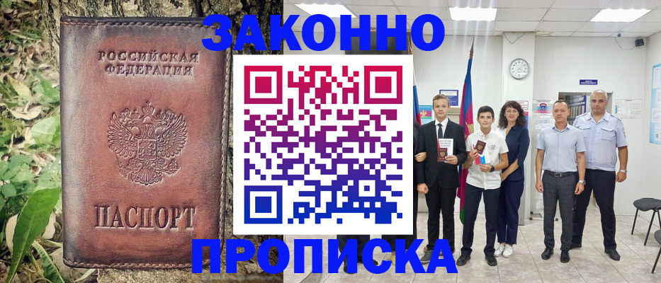 временная регистрация собственник в Берёзовском